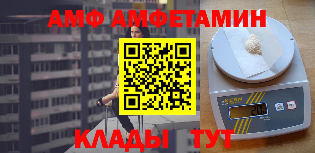 Амфетамин Розовый Великий Устюг