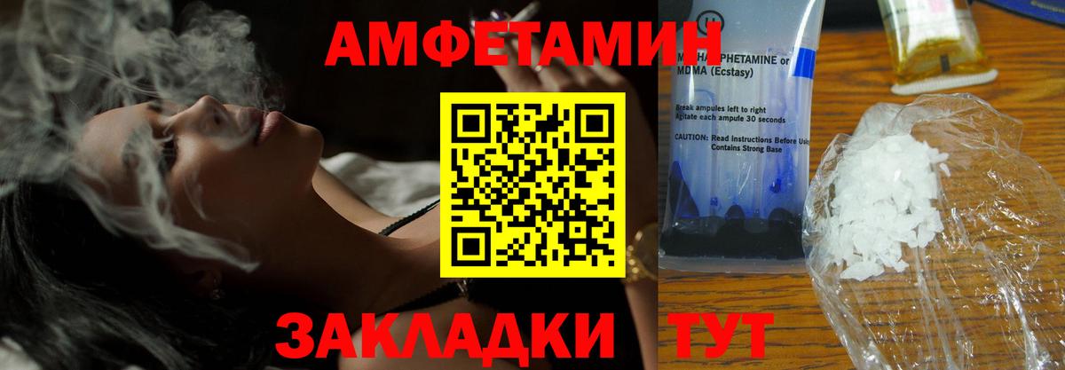 Амфетамин 98%  Вход с VPN  Амфетамин  Великий Устюг 