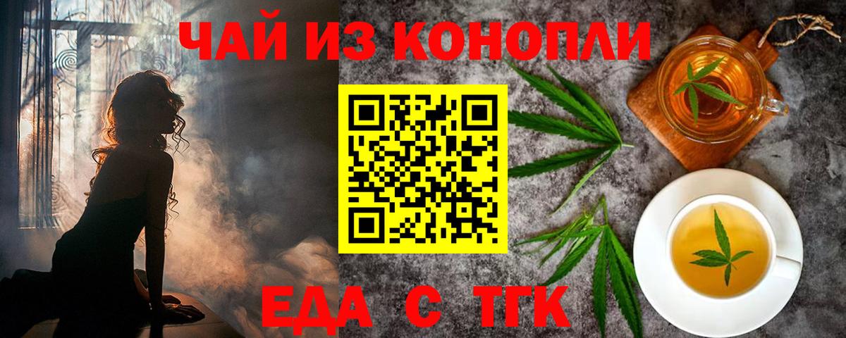 Cannafood конопля  Вход с VPN  Великий Устюг 