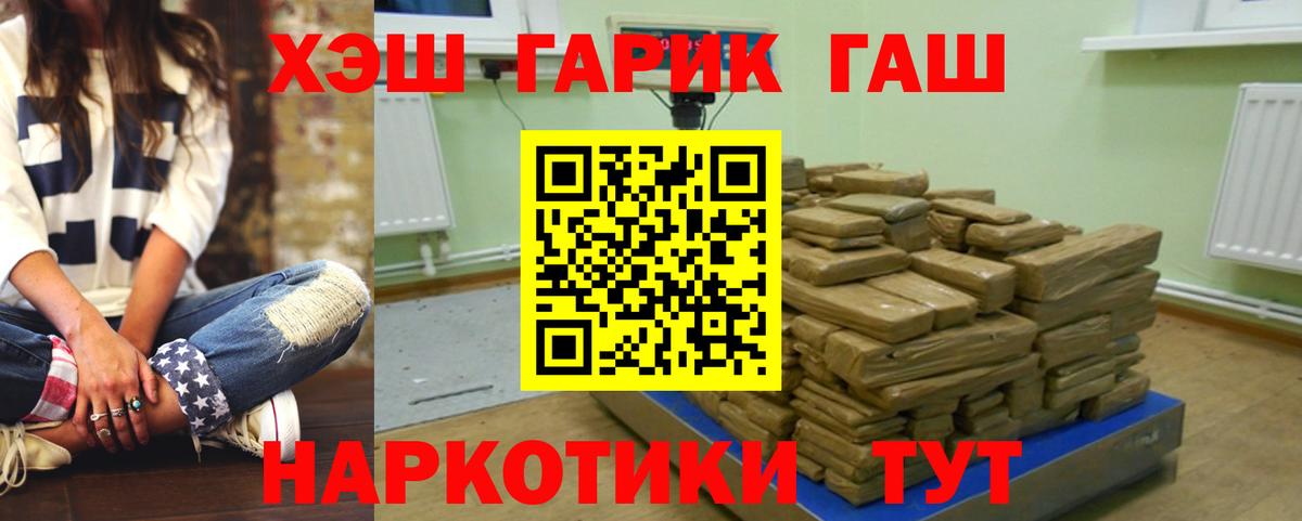 ГАШ hashish  Вход с VPN  ГАШИШ Ice-O-Lator  Великий Устюг 