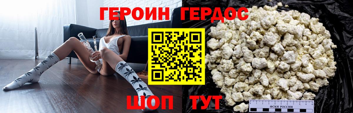 ГЕРОИН афганец  Вход с VPN  Великий Устюг 