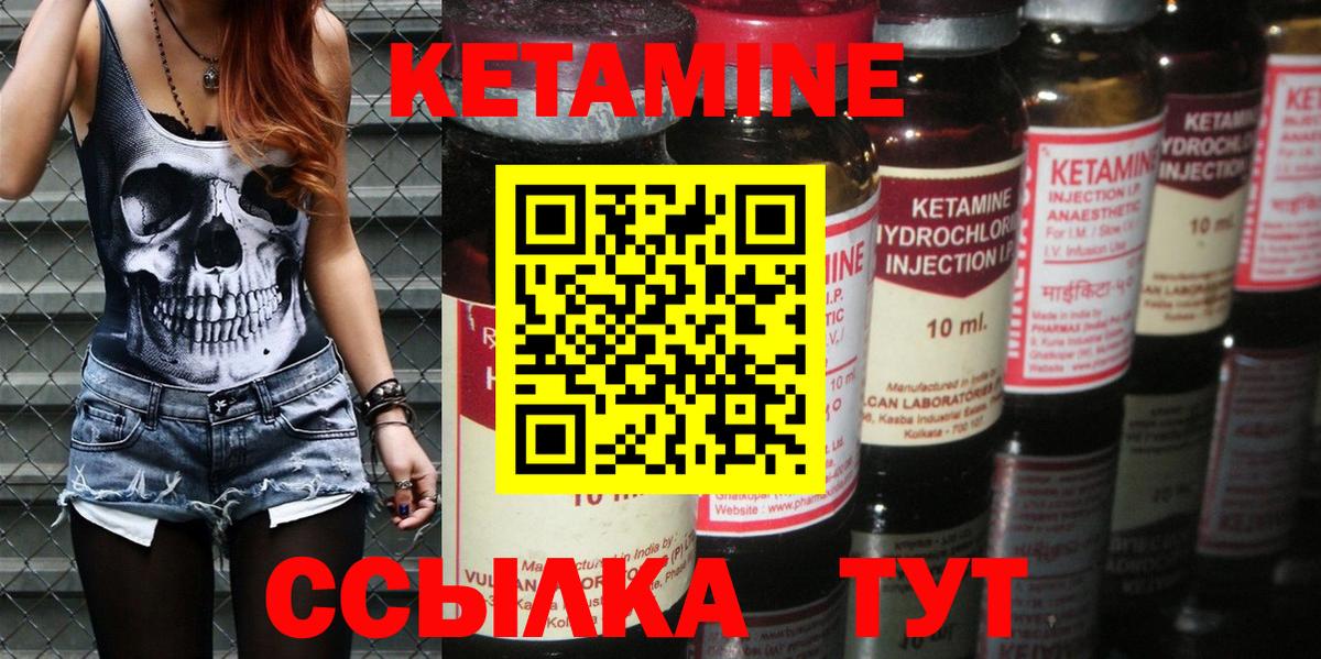 Кетамин ketamine  КЕТАМИН ketamine  Великий Устюг  Вход с VPN 
