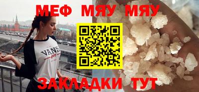 метамфетамин Конаково