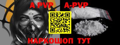 ALPHA PVP Комсомольск-на-Амуре