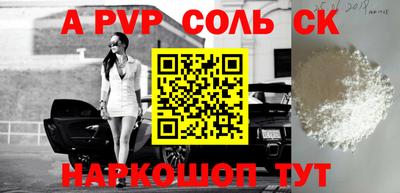 метамфетамин Конаково