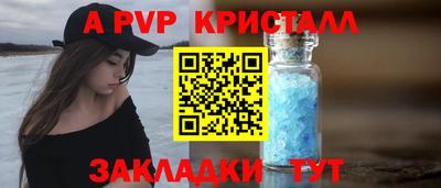ALPHA PVP Комсомольск-на-Амуре