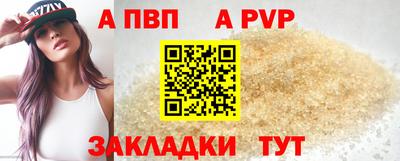ALPHA PVP Комсомольск-на-Амуре