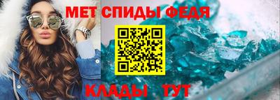 метамфетамин Конаково