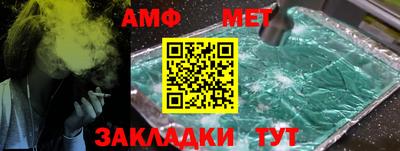 метамфетамин Конаково