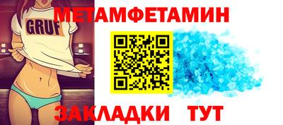 метамфетамин Конаково