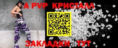 ALPHA PVP Комсомольск-на-Амуре