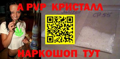 ALPHA PVP Комсомольск-на-Амуре