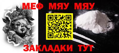 метамфетамин Конаково