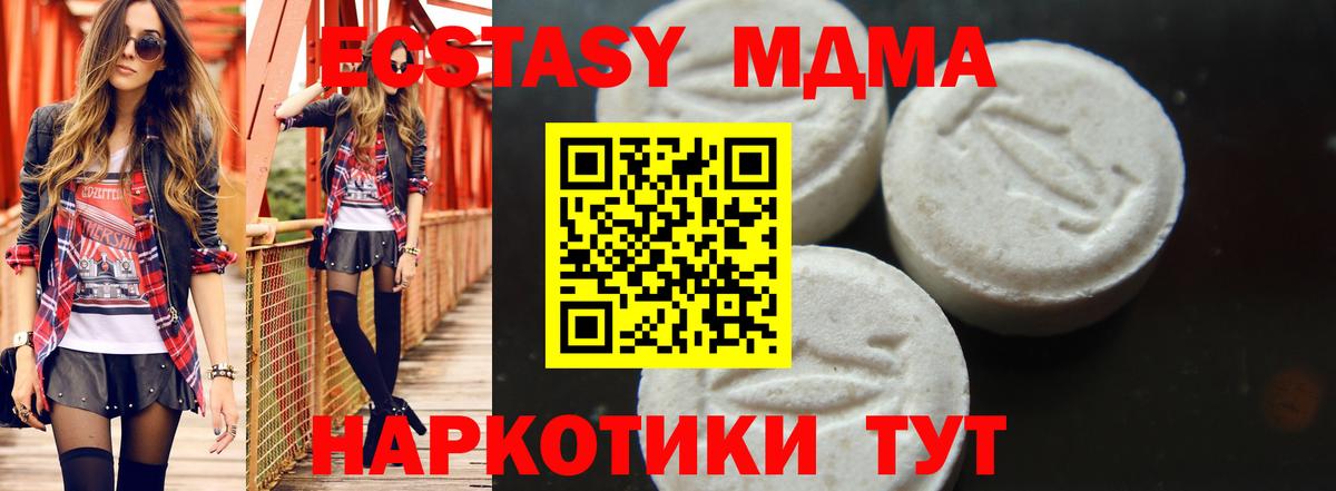 MDMA crystal Великий Устюг