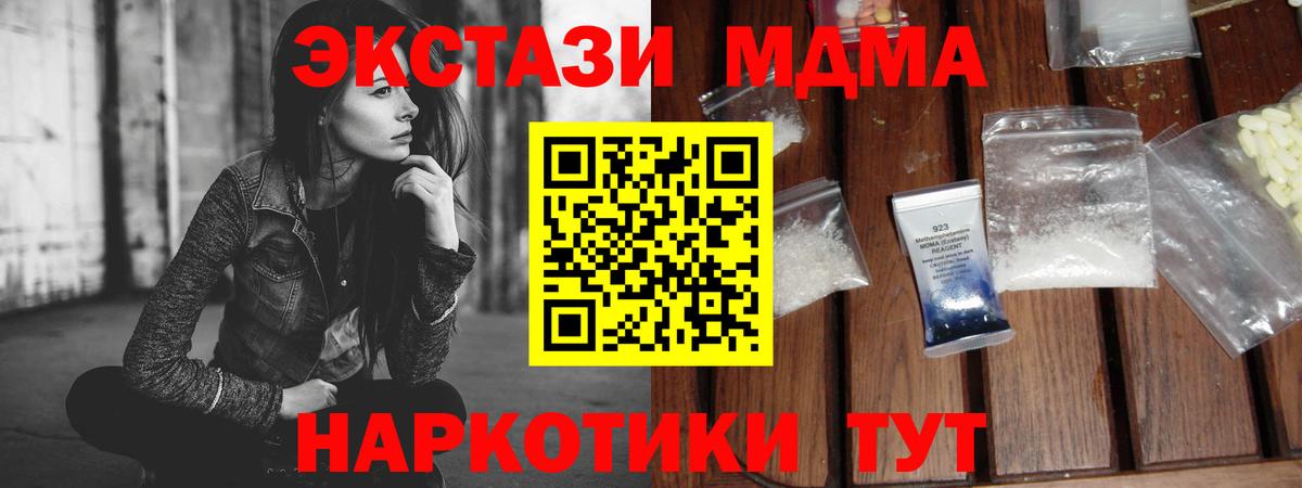 MDMA crystal  МДМА молли  Вход с VPN  Великий Устюг 