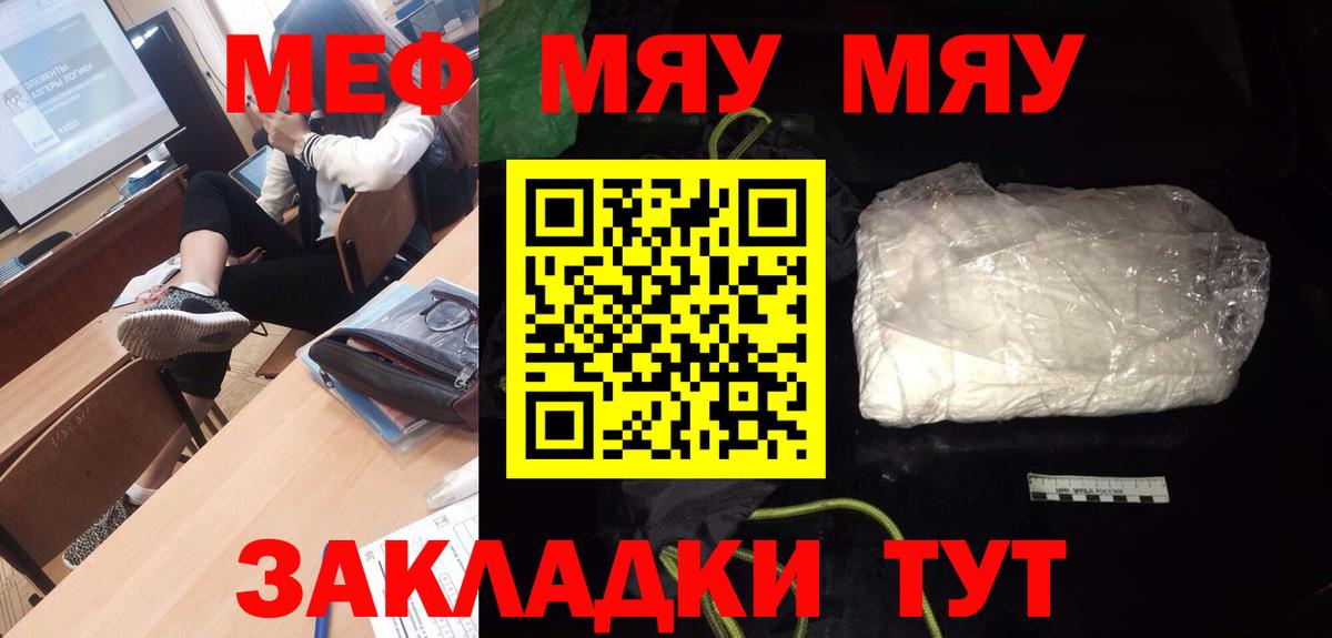 МЕФ mephedrone  купить наркоту  Вход с VPN  Великий Устюг  Меф mephedrone 