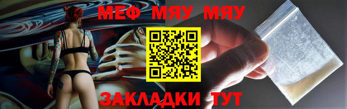 МЕФ кристаллы Великий Устюг