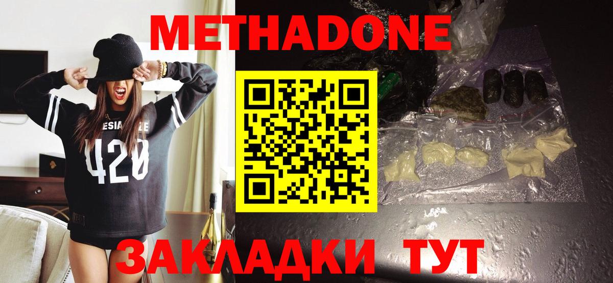 Великий Устюг  МЕТАДОН methadone  kraken онион  МЕТАДОН мёд  Вход с VPN 