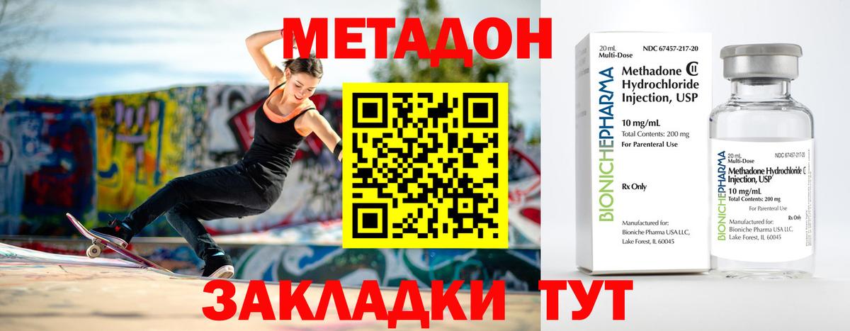 МЕТАДОН белоснежный Великий Устюг
