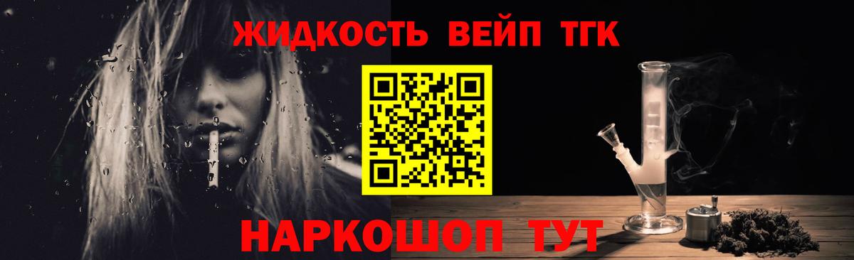 Великий Устюг  Дистиллят ТГК THC oil  Вход с VPN 